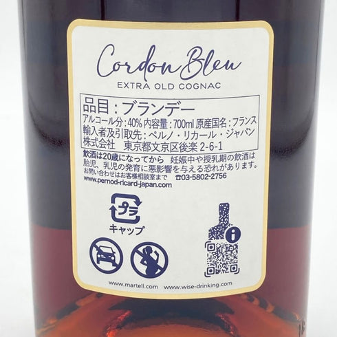マーテル コルドンブルー エクストラオールド 700ml 40% MARTELL CORDON BLEU EXTRA OLD コニャック【Q2】