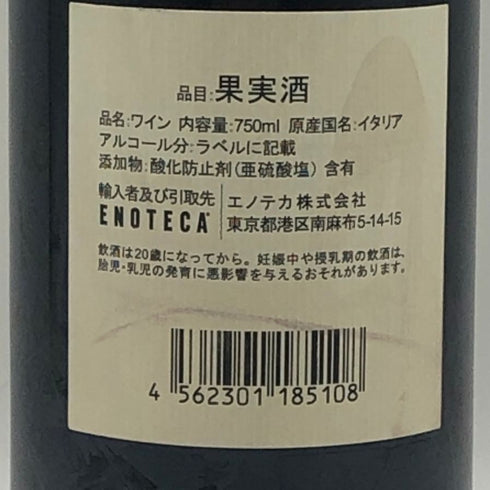 サッシカイア 2020 750ml 14% SASSICAIA イタリアワイン【K1】