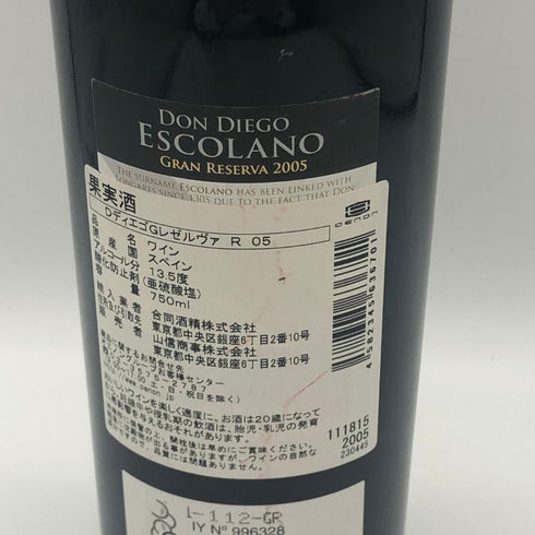 ドン ディエゴ エスコラノ グラン レゼルヴァ 2005 750ml 13.5% DON DIEGO ESCOLANO 赤ワイン【F4】