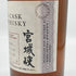 東京都限定◆ニッカ 宮城峡 10年 シングルカスク 2009-2019 700ml 56% NIKKA 【B4】