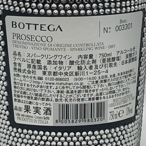 ボッテガ スターダスト プロセッコ 750ml 11% BOTTEGA STARDUST PROSECCO スパークリングワイン【H2】