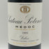 シャトー ポタンサック メドック 1995 750ml 13% Château Potensac ボルドーワイン【L4】