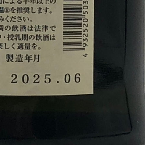 黒龍酒造 黒龍 しずく 2024 720ml 16% 2025年6月詰め 日本酒- 純米大吟醸酒【J1】