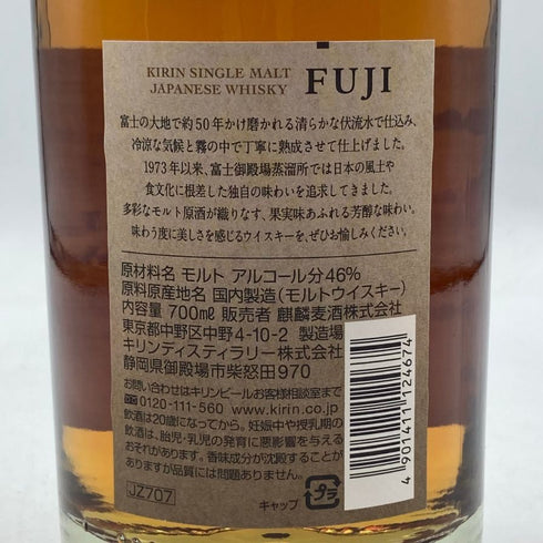東京都限定◆キリン 富士御殿場蒸溜所 富士 シングルモルト ウイスキー 700ml 46% KIRIN FUJI GOTEMBA DISTILLERY 【H3】