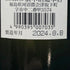 廣木酒造 飛露喜 純米大吟醸 山田錦 720ml 16% 2024年8月 日本酒- 純米大吟醸酒【E】