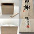 旭酒造 獺祭 感謝 純米大吟醸 磨き二割三分 1800ml 16% 2024年3月 DASSAI 【P4】