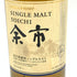 東京都限定◆ニッカ 余市 シングル 700ml 45% NIKKA 【K2】