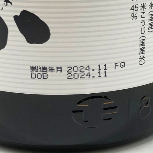 旭酒造 獺祭 純米大吟醸 45 1800ml 15% 2024年11月 DASSAI 日本酒- 純米大吟醸酒【Y】