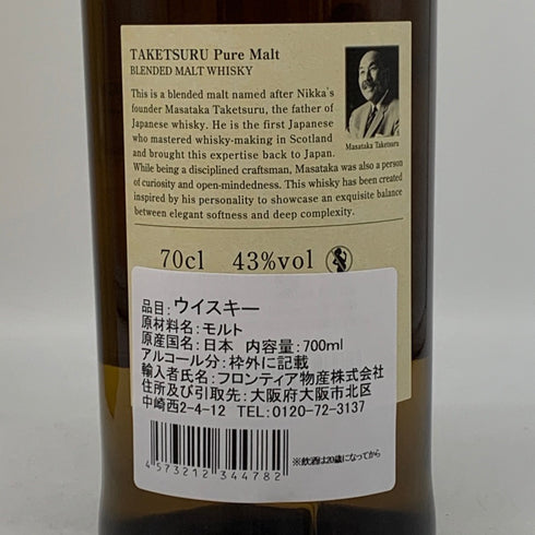 東京都限定◆ニッカ 竹鶴 ピュアモルト 白ラベル 700ml 43% NIKKA 【E1】