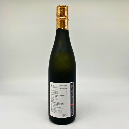 鍋島 純米大吟醸 100周年記念 720ml 16% 2024年5月 The Nabeshima 日本酒- 純米大吟醸酒【K1】