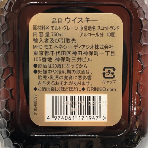 グランド オールドパー 12年 エクストラリッチ 750ml 40% Grand Old Parr EXTRA RICH スコッチウイスキー【U4】