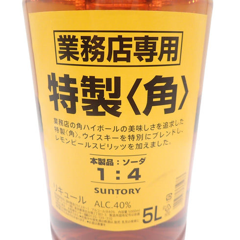 東京都限定◆サントリー 特製 角 業務用 5000ml 40% SUNTORY 【S1】