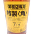 東京都限定◆サントリー 特製 角 業務用 5000ml 40% SUNTORY 【S1】