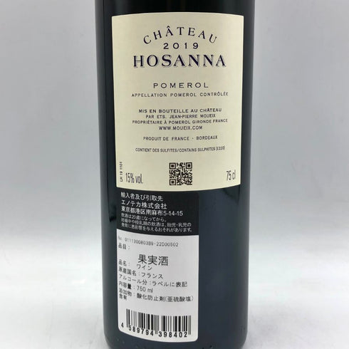 シャトー オザンナ 2019 750ml 15% Chateau HOSANNA ボルドーワイン【B3】