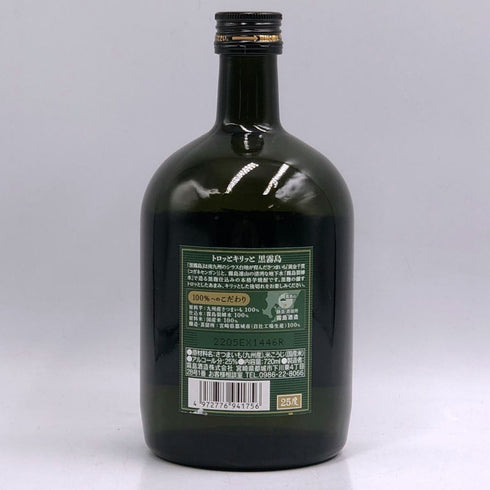 霧島酒造 黒霧島 25% 720ml 芋焼酎【C1】