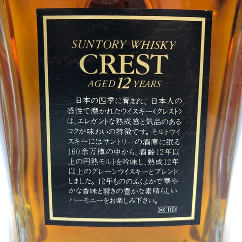 東京都限定◆サントリー クレスト 12年 響マーク 700ml 43% SUNTORY CREST 【B4】