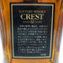 東京都限定◆サントリー クレスト 12年 響マーク 700ml 43% SUNTORY CREST 【B4】