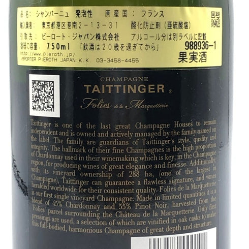 テタンジェ レ フォリ ド ラ マルケットリー 750ml TAITTINGER LES FOLIES DE LA MARQUETTERIE シャンパン【F1】