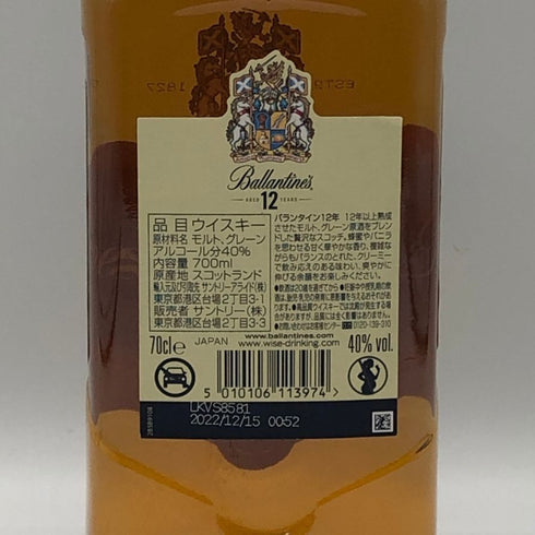 バランタイン 12年 ブレンデッド スコッチ ウイスキー 700ml 40% Ballantine's BLENDED SCOTCH WHISKY スコッチウイスキー【F2】