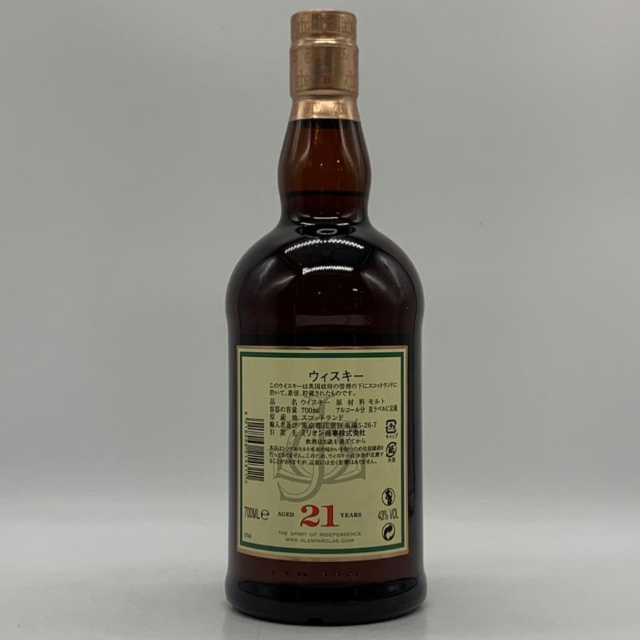 グレンファークラス 21年 ハイランドシングルモルトスコッチウイスキー