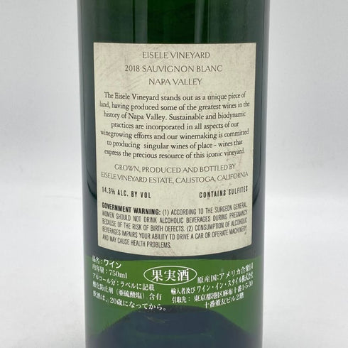 アイズリー ヴィンヤード ソーヴィニヨン ブラン 2018 750ml 14.3% EISELE VINEYARD SAUVIGNON BALNC 白ワイン【P4】