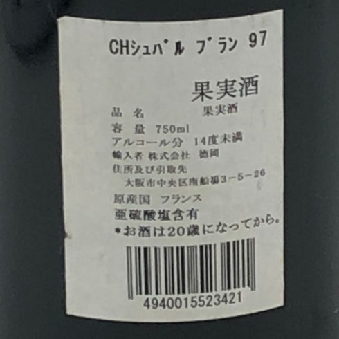 シャトー シュヴァル ブラン 1997 750ml Chateau Cheval Blanc ボルドーワイン【AFA15】