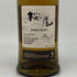 東京都限定◆桜尾 シングルモルト SAKURAO 700ml 43% 【J4】