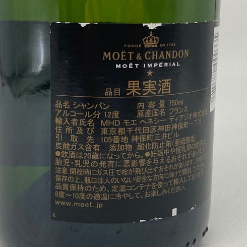 モエ エ シャンドン アンペリアル 白 750ml 12% Moet&Chandon IMPERIAL シャンパン【D】