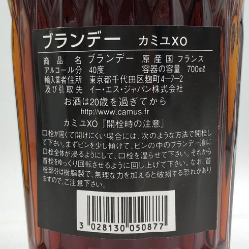 カミュ XO ロングネック 700ml 40% CAMUS コニャック【H2】
