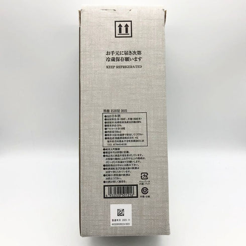 黒龍 純米大吟醸 石田屋 720ml 2023年11月 日本酒- 純米大吟醸酒【M4】