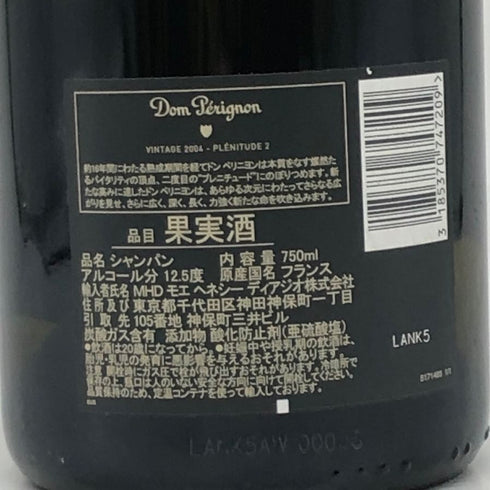 ドンペリニヨン P2 プレニチュード2 2004 750ml 12.5% Dom Perignon Plenitude2 シャンパン【A】