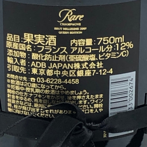 パイパーエドシック レア ミレジメ 2007 750ml 12% PIPER-HEIDSIECK シャンパン【K0】