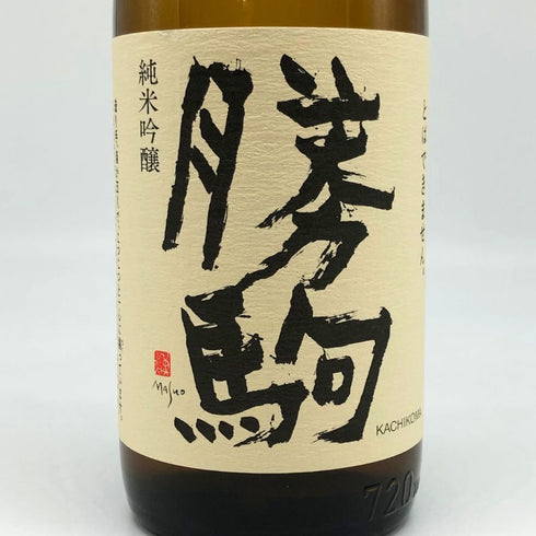 勝駒 純米吟醸 720ml 16% 2025年4月 katikoma 日本酒 - 純米吟醸酒【F4】
