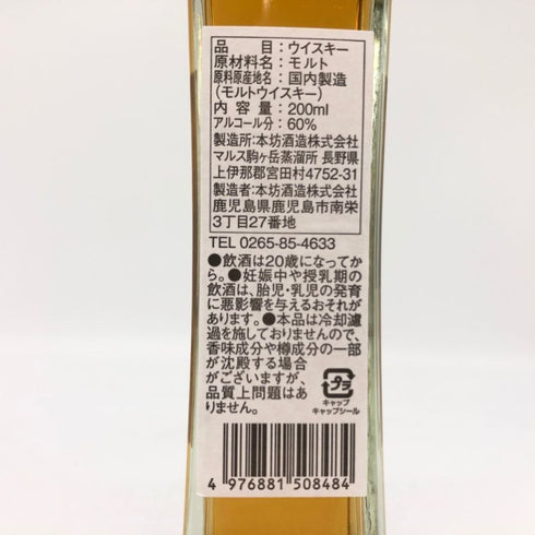 東京都限定◆マルス モルトギャラリー 8年 200ml 60% MARS 【L2】