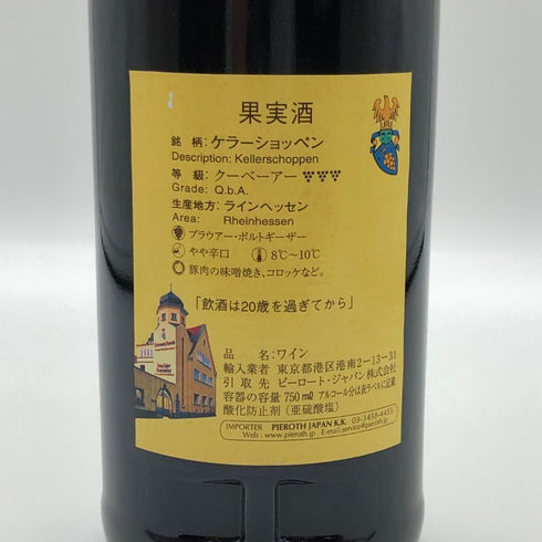 ケラー ショッペン 2016 ク―ベーア― ラインヘッセン 750ml 11% Kellersoppen 赤ワイン【L2】