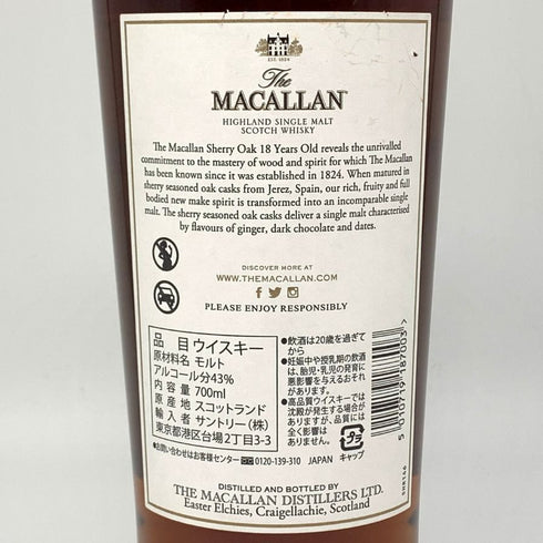 マッカラン 18年 シェリーオークカスク 2023 700ml 43% The MACALLAN 箱無 スコッチウイスキー【V1】