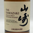 東京都限定◆サントリー 山崎 シングルモルト NV 700ml 43% SUNTORY YAMAZAKI 【I4】