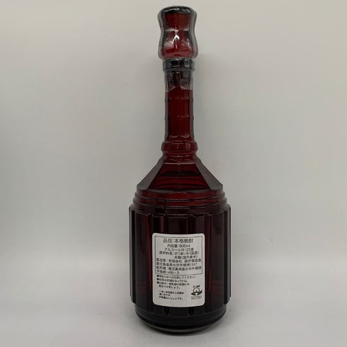 森伊蔵 楽酔喜酒 2013年 600ml 25% 芋焼酎【P4】