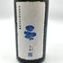 新政 天蛙 スパークリング 720ml 9% 2023年11月出荷 日本酒 - 特別純米酒【AFA15】