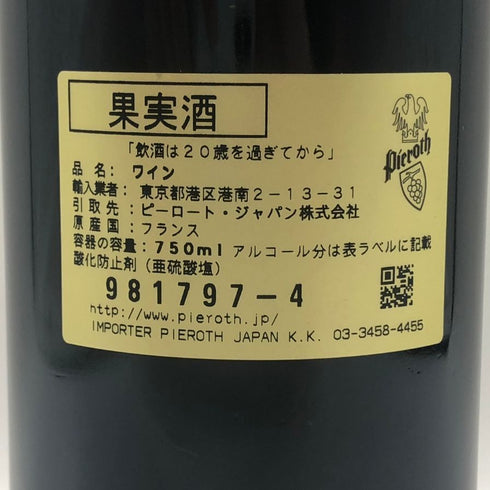 シャトー バーン オー ブリオン 2004 750ml 12.5% Chateau Bahans Haut-Brion ボルドーワイン【V1】