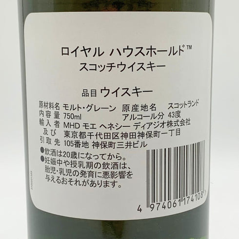 ロイヤル ハウスホールド ブレンデッド スコッチ ウイスキー 750ml 43% ROYAL HOUSEHOLD BLENDED SCOTCH WHISKY 【G2】