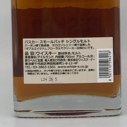 バスカー スモールバッチ No.1 700ml 46.3% BUSKER アイリッシュウイスキー【D4】