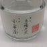 高橋酒造 本格米焼酎 百 500ml 23% HYAKU 米焼酎【C3】