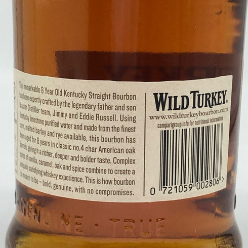 ワイルドターキー 8年 101プルーフ 700ml 50.5% WILD TURKEY バーボン【T0】