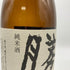 清都酒造場 勝駒 純米酒 720ml 18% 2024年5月 【D4】
