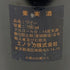 シャトー ソシアンド マレ 1997 750ml 12.5% Chateau Sociando Mallet ボルドーワイン【M2】