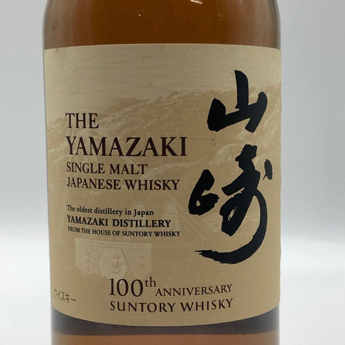 東京都限定◆サントリー 山崎 シングルモルト NV 100周年記念 蒸留所ラベル 700ml 43% SUNTORY 【V4】
