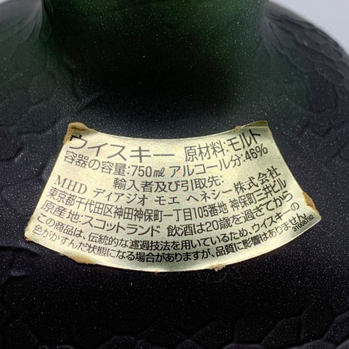 オールドパー クラシック 18年 750ml 46% Old Parr CLASSIC スコッチウイスキー【G2】