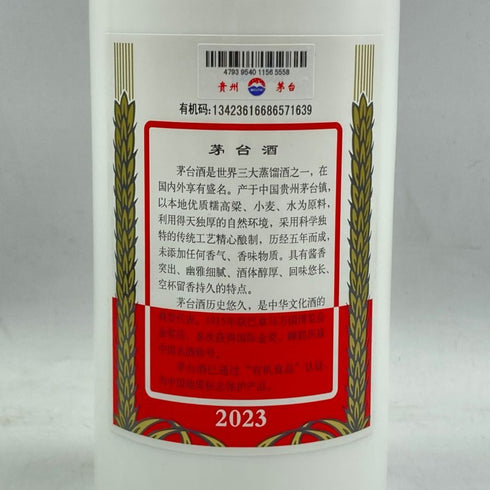 貴州茅台酒 マオタイ酒 天女ラベル 2023 500ml 53% KWEICHOW MOUTAI 中国酒948g【M4】