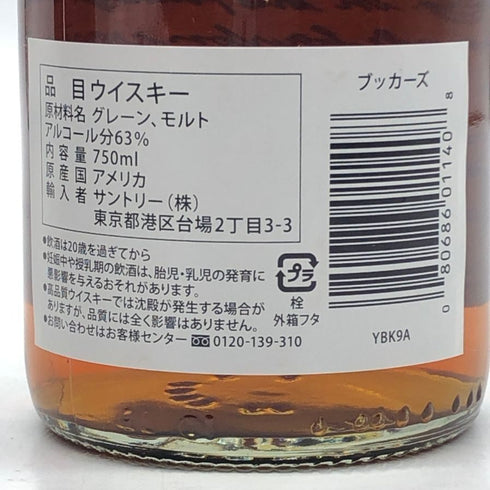 ブッカーズ 7年1か月 2023-01E 750ml 63% BOOKERS バーボン【A3】